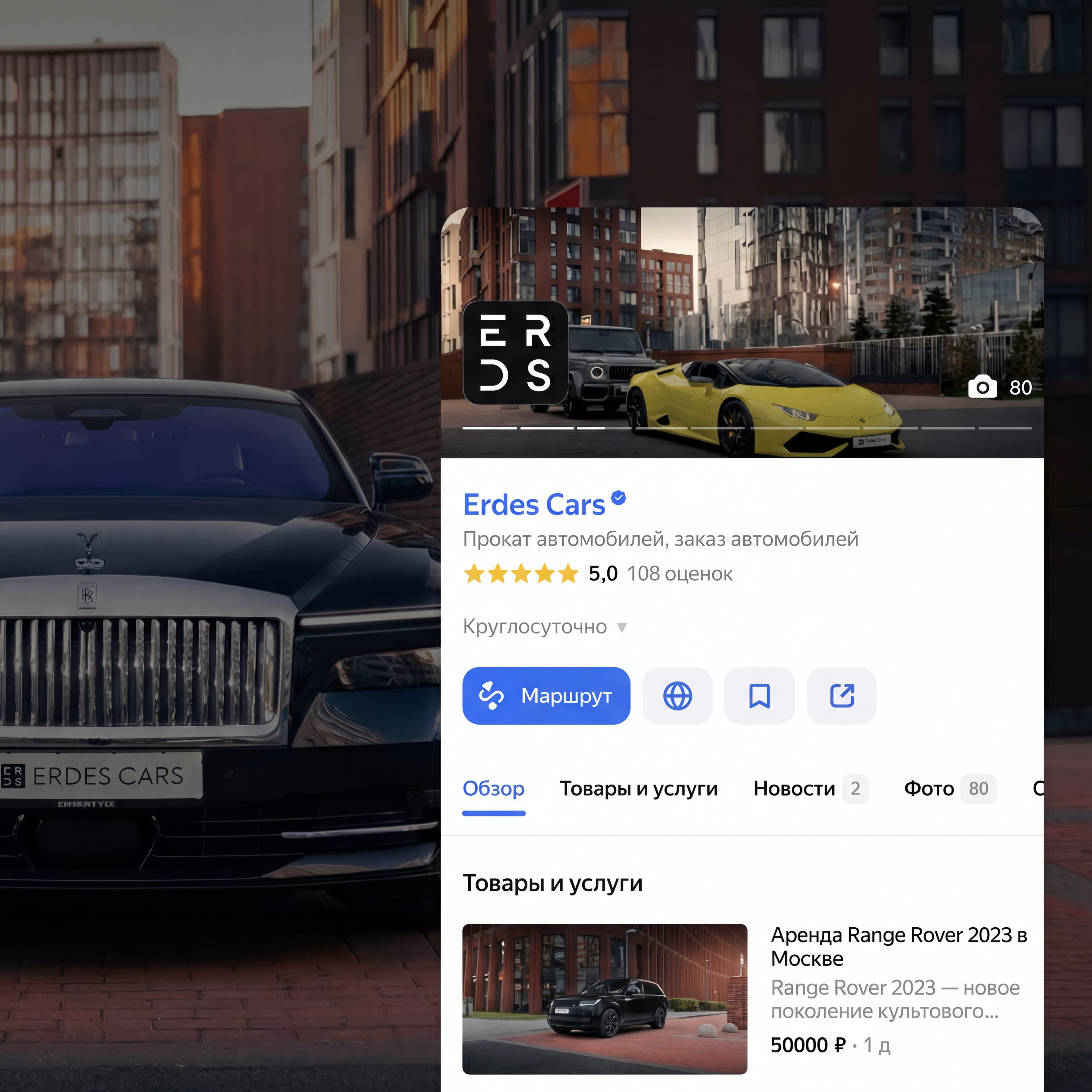 Продвижение сервиса премиальной аренды автомобилей в Москве