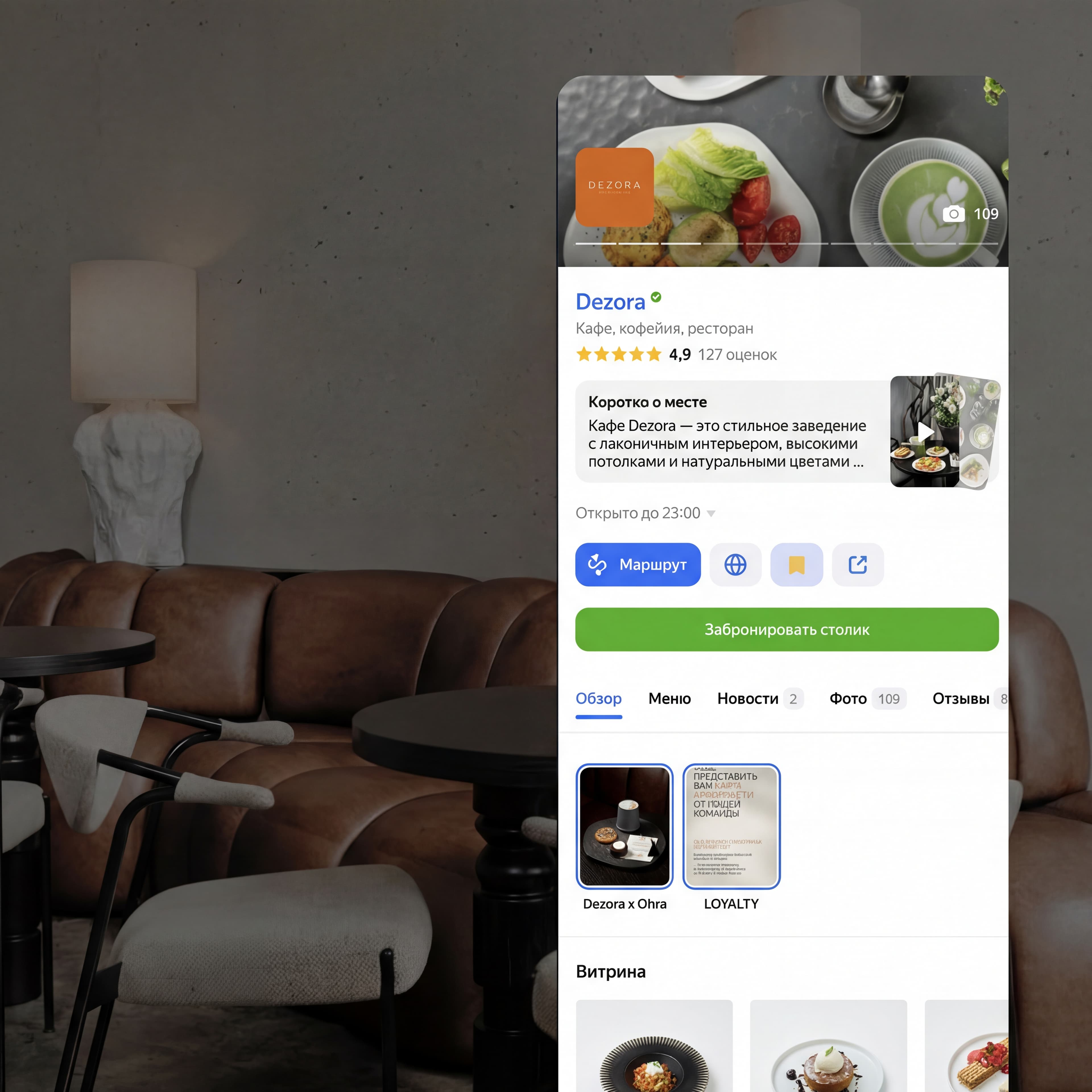 Кафе правильного питания и авторской кухни