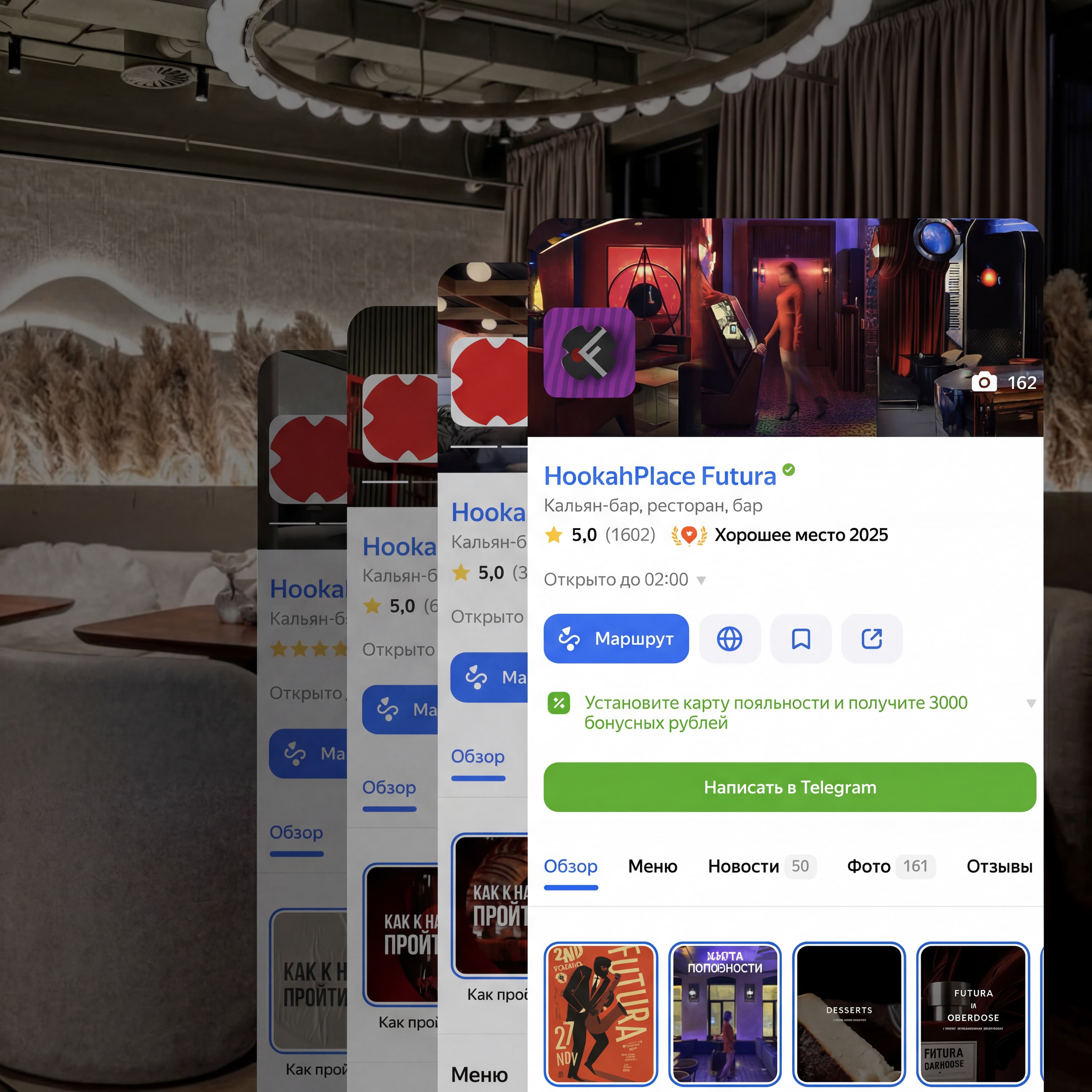 Карточка HookahPlace в Яндекс.Картах после оптимизации