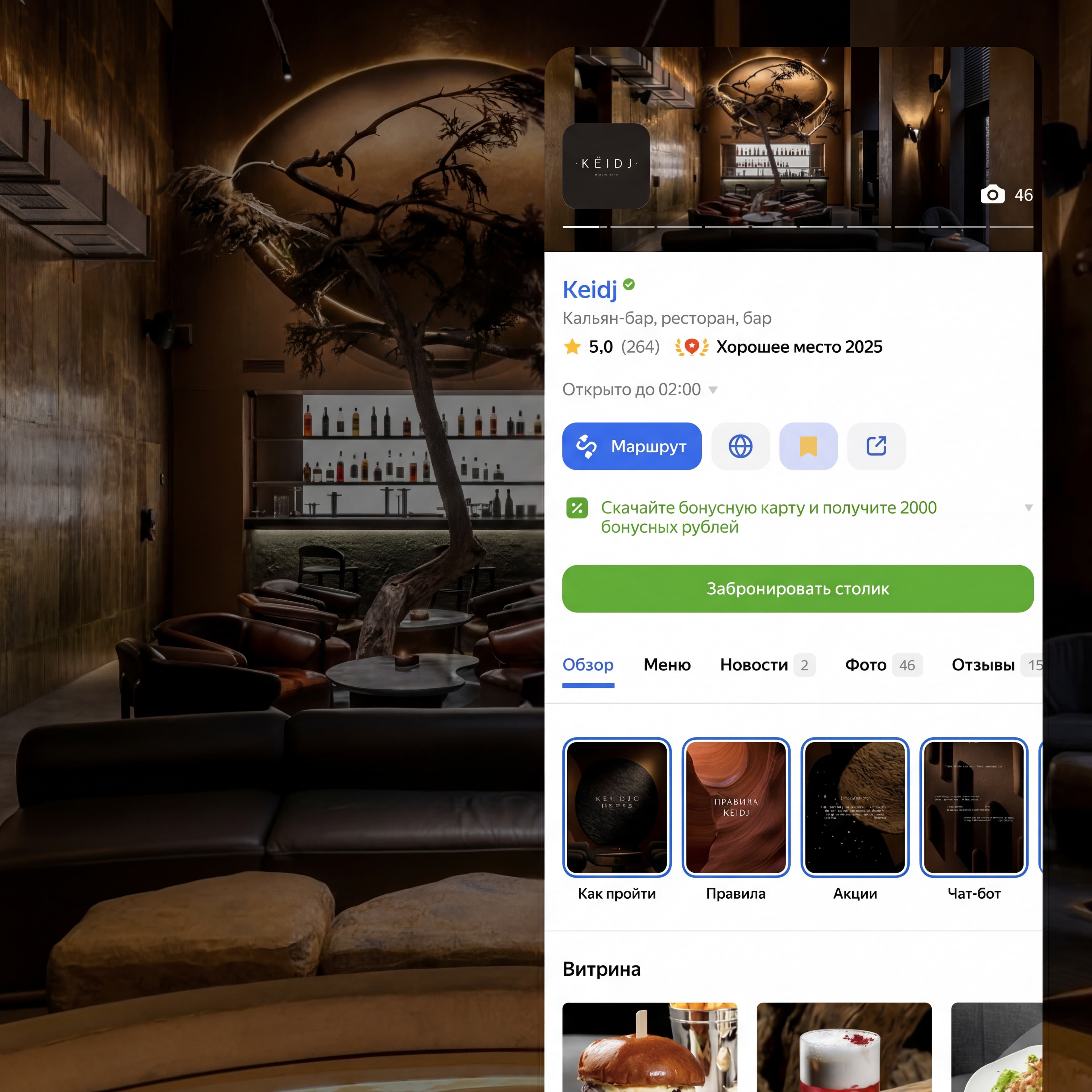 Премиальный лаунж-бар в Раменках с авторским интерьером в эстетике пустыни