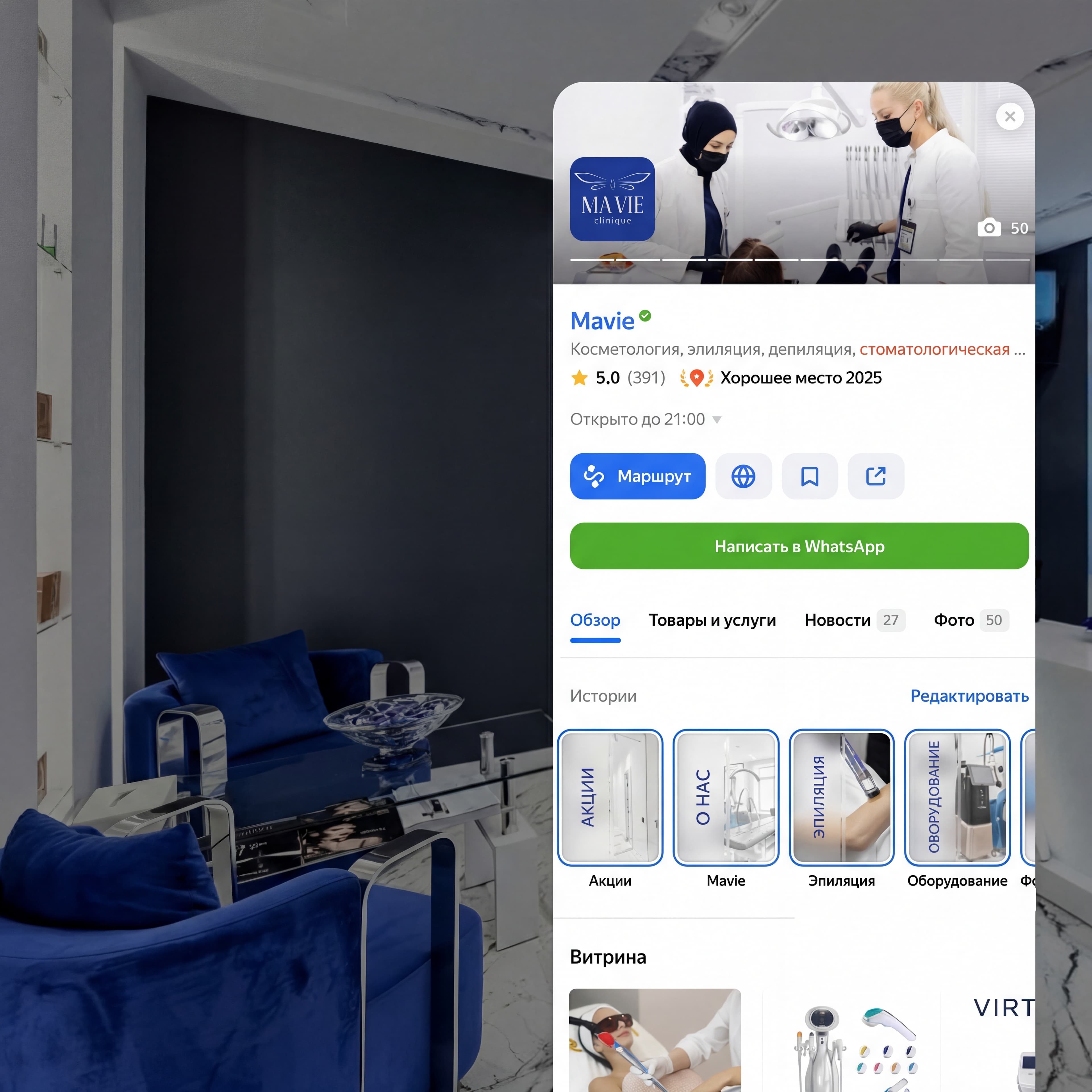 Клиника косметологии и стоматологии в центре Москвы, на Зубовском бульваре